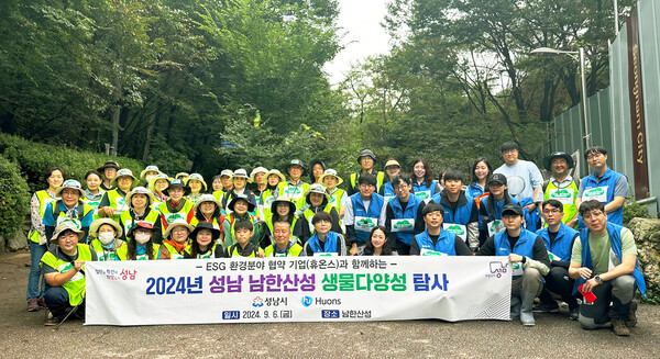 휴온스 2024년 성남시 생물다양성 활동 참가 / 사진=휴온스글로벌