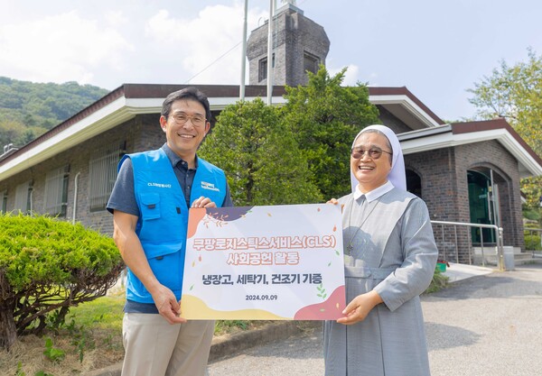 홍용준 쿠팡로지스틱스서비스 대표이사가 9일 경기도 화성시 ‘성녀 루이제의 집’ 양로원에서 대형가전 기부 기증식을 기념하고 있다. 사진= 쿠팡