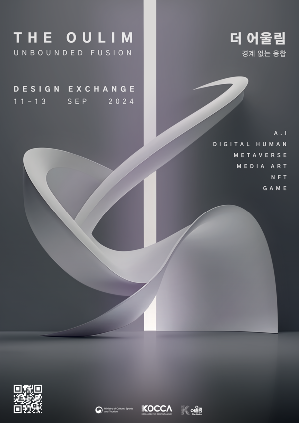 더 어울림 in 캐나다 포스터. 사진= 아모레퍼시픽