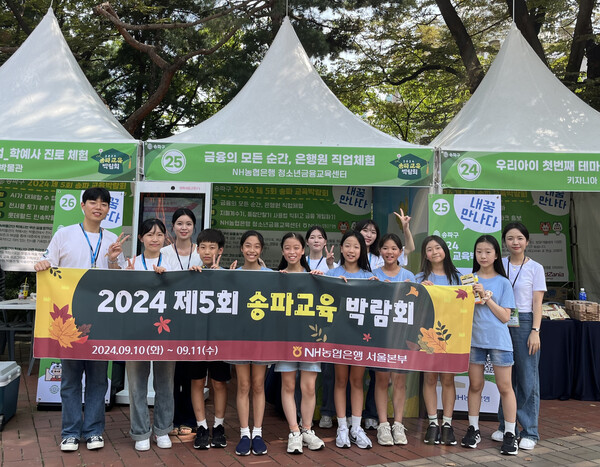 농협은행 서울본부 송파직업박람회 참여 / 사진=NH농협은행