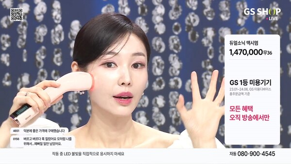 GS샵은 9월 14일~18일) 추석 연휴 기간 동안 미용 기기, 패션, 보석, 다이어트 등 자신을 가꾸고 관리하는 ‘미코노미’ 상품을 방송 시간 기준 59% 편성했다. 사진= GS샵