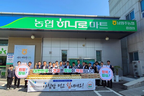 농협중앙회 조합감사위원회는 10일 남원주농협 일대에서범국민 쌀 소비촉진 캠페인을 펼쳤다. (박석모 조합감사위원장 왼쪽에서 9번째) / 사진=NH농협