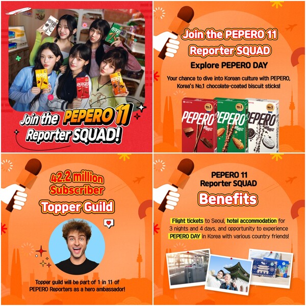 빼빼로 리포터 모집 이벤트 이미지 / 사진=롯데웰푸드