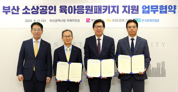 11일 부산시청에서 이재근 KB국민은행장(왼쪽에서 첫번째),양종희 KB금융그룹 회장(왼쪽에서 두번째),박형준 부산시장(왼쪽에서 세번째),이상윤 한경협 지속가능성장본부장(왼쪽에서 네번째)이 기념촬영을 하고 있다. 사진=KB금융그룹