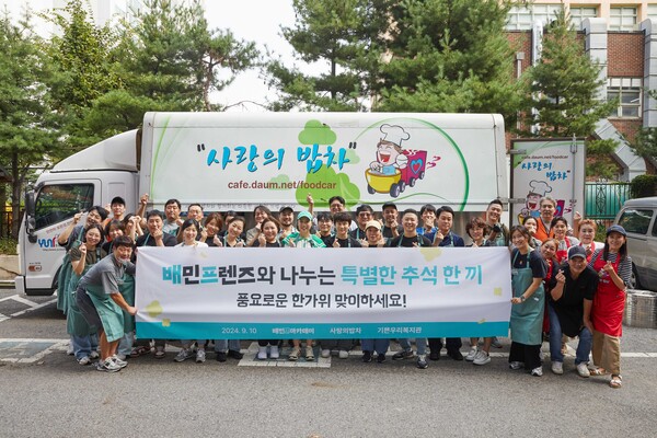 배민을 운영하는 ㈜우아한형제들은 지난 10일 배민프렌즈 사장님 40여 명과 함께 서울 강서구의 기쁜우리복지관을 방문해 따뜻하고 맛있는 식사를 대접하는 무료 급식 나눔 활동을 펼쳤다고 12일 밝혔다. 사진= 우아한형제들