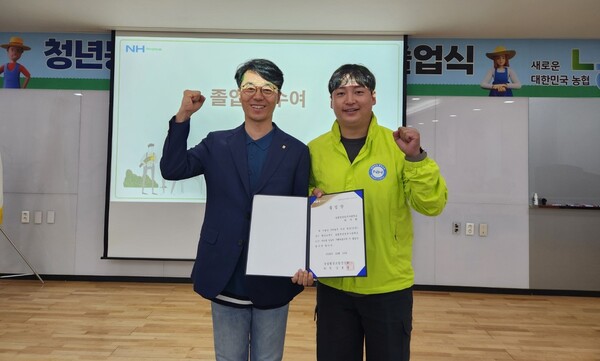 서종경 센터장(왼쪽)이 졸업생 대표 박시현 교육생에게 졸업장을 수여하고 있다. / 사진=NH농협