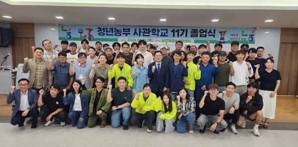 서종경 센터장(2열 우측에서 6번째)과 청년농부사관학교 11기 졸업생들이 단체사진을 촬영하고 있다. / 사진=NH농협