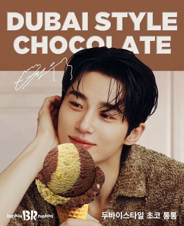 SPC 배스킨라빈스가  두바이 초콜릿을 아이스크림으로 재해석한 신제품 ‘두바이스타일 초코 통통’을 전국 매장에서 시즌 한정 판매한다고 13일 밝혔다. 사진= SPC 배스킨라빈스