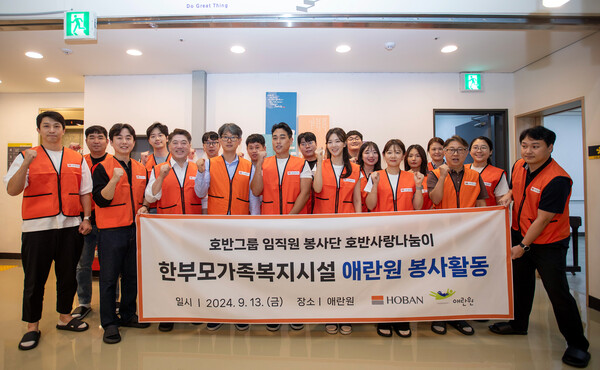 호반사랑나눔이, 애란원 봉사활동 단체 사진 / 사진=호반건설