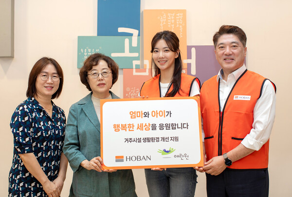 호반사랑나눔이, 애란원 봉사활동 / 사진=호반건설