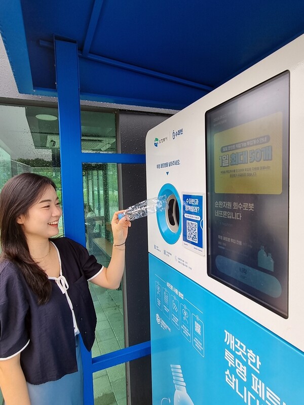 의정부시, 인공지능(AI) 투명페트병 무인회수기 30대 설치 / 사진=의정부시