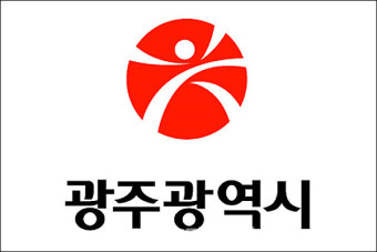 사진=광주광역시