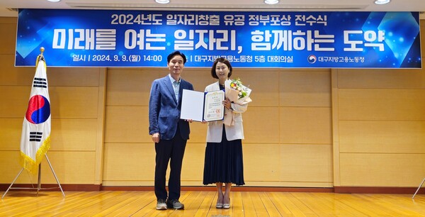 지난 9월 9일(월) 대구 수성구에 위치한 대구지방고용노동청에서 열린 ‘2024년 일자리창출 유공 정부포상 전수식 행사’에서 박인섭 티웨이항공 객실본부장(우측), 김규석 대구노동청장(좌측)이 시상 후 기념 사진을 촬영하고 있다. / 사진=티웨이항공