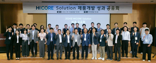 현대제철 H CORE Solution 제품개발 성과 공유회 참석자들이 기념 촬영을 하고 있다. / 사진=현대제철