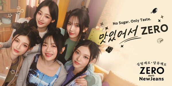 롯데웰푸드(옛 롯데제과)가 무설탕 디저트 ‘제로(ZERO)’의 브랜드 모델 뉴진스의 가을 시즌 캠페인 화보를 공개하고, ‘제로 미츠 뉴진스(ZERO meets NewJeans)’ 기획 제품을 선보인다고 23일 밝혔다.  사진= 롯데웰푸드