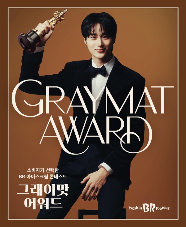 SPC 배스킨라빈스가 실험과 창조의 공간인 ‘워크샵 바이 배스킨라빈스(이하 워크샵)’에서 27일, 10월 이달의 맛을 선보이는 ‘그래이맛 어워드’ 콘셉트의 언텁쇼를 개최한다. 사진= SPC 배스킨라빈스