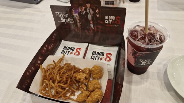 블러드시티에서 먹을 수 있는 효산고 급식과 해독에이드.  사진=백상일 기자