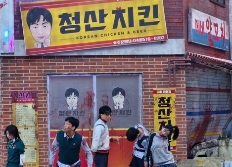 청산치킨 앞에서 좀비들이 관객들을 위협하고 있다. 사진=백상일 기자