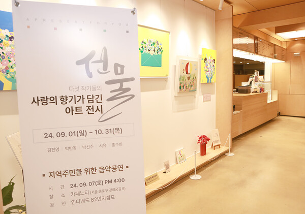 대상문화재단이 종로구에 위치한 대상문화재단 사옥에 문화예술 전시공간을 마련하고, 매월 신진 작가들의 예술 작품을 감상할 수 있는 기회를 제공한다고 25일 밝혔다. 사진= 대상 그룹