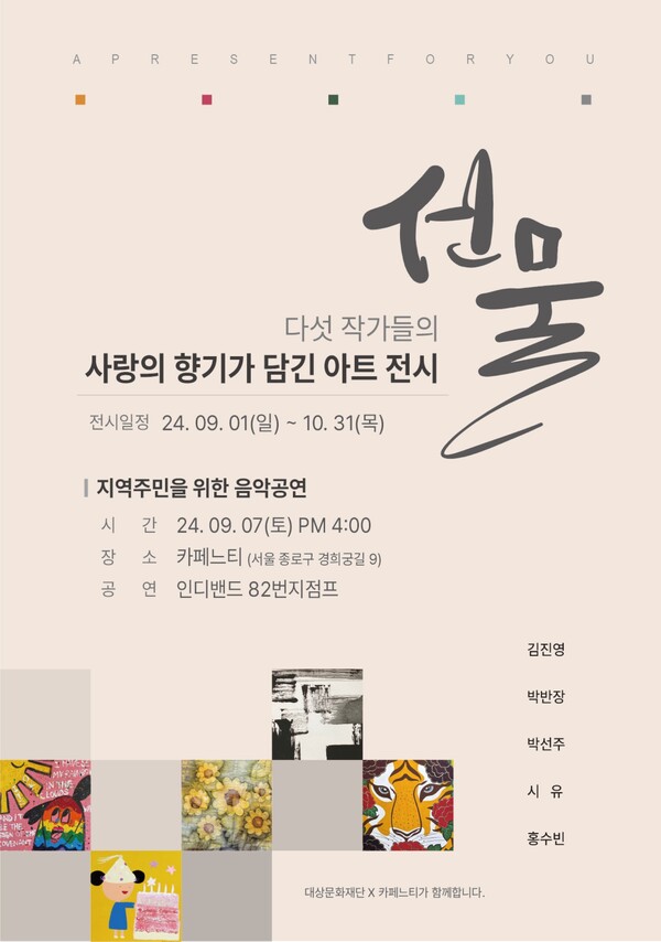 사진= 대상 그룹