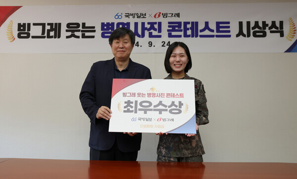 (왼쪽부터) 채일 국방홍보원장, '빙그레 웃는 병영사진 콘테스트' 최우수상 수상자 이오르난 중위. 사진=국방일보 