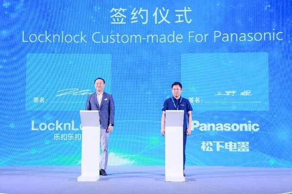 ㈜락앤락이 중국 파나소닉과 업무협약(MOU)을 체결했다고 밝혔다. 사진= 락앤락