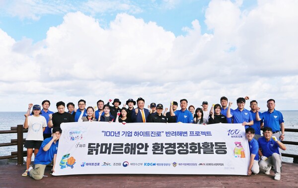 사진= 하이트진로