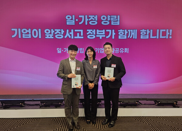 석윤선 GS리테일 HR BP부문장을 포함한 임직원이 저고위가 지난 25일 개최한 ‘일·가정 양립 우수기업 성과 공유회에 참석해 기념 사진을 찍고 있다. 사진= GS리테일