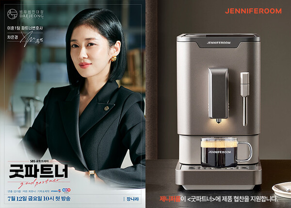 최근 집이나 사무실에서 직접 커피를 만들어 즐기는 홈카페 문화가 인기를 얻고 있는 가운데, 제니퍼룸의 ‘전자동 커피머신 스팀라테 PRO’가 홈카페족에게 호평을 받고 있다. 사진= 락앤락
