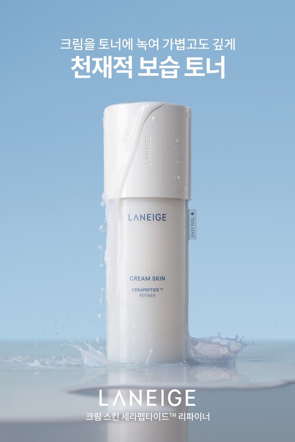 오는 10월, 라네즈는 진과 함께 브랜드 대표 베스트셀러 '크림 스킨' 캠페인을 선보인다. 서잔= 아모레퍼시픽