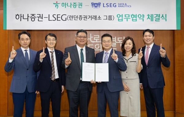 이병철 하나증권 WM그룹장(왼쪽 세번째)과 김석준 LSEG 한국지사 대표이사(오른쪽 세번째), 조대헌 하나증권 디지털본부장(왼쪽 두번째), 김동욱 하나증권 디지털전략실장(좌측 첫번째)과 LSEG 한국지사 관계자들이 협약식에 참여해 기념촬영하고 있다. / 사진=하나증권