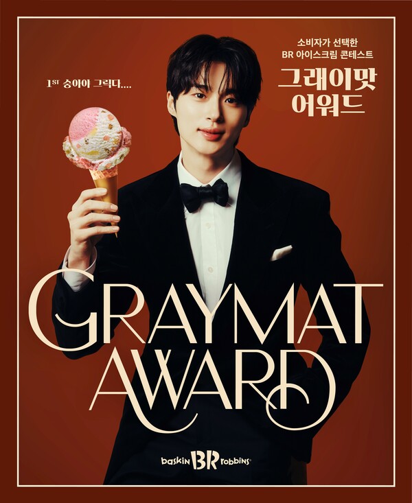 SPC 배스킨라빈스, 초등학생이 제안한 10월 이달의 맛 `숭아야 그릭다....` 출시 / 사진=SPC 배스킨라빈스