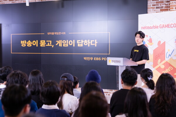 넷마블문화재단은 지난 9월 28일 지타워에서 ‘제22회 넷마블게임콘서트’를 성황리에 종료했다고 2일 밝혔다. 사진= 넷마블