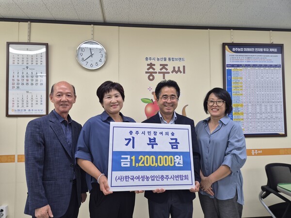 여성농업인 충주시연합회, 충주 시민의 숲 조성 성금 기탁 / 사진=충주시