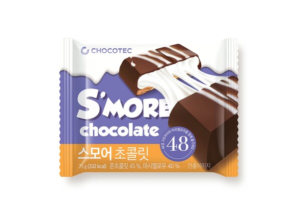 GS25에서 업계 최초로 판해하는 스모어 초콜릿 이미지 / 사진=GS리테일