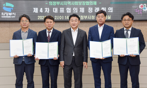 김동근 시장이 10월 2일 시청 중회의실에서 열린 ‘제10기 의정부시지역사회보장협의체 제4차 정례회의’에서 보궐 위원들을 위촉한 뒤 함께 기념사진을 찍고 있다. 사진= 의정부시