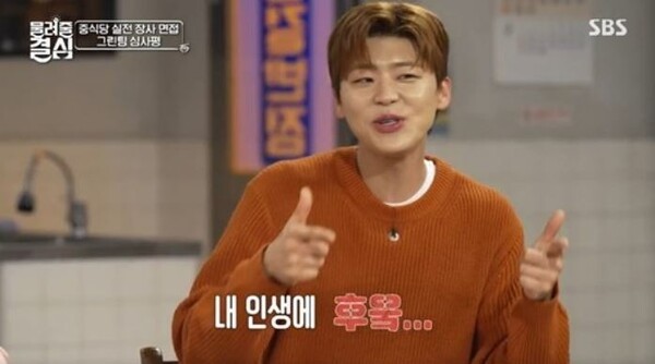 지난 3일 방송된 SBS ‘물려줄 결심’에는 의외의 지점에서 시청자들에게 웃음을 안겼다. 사진= SBS '물려줄 결심' ㅇㅇ상캡처