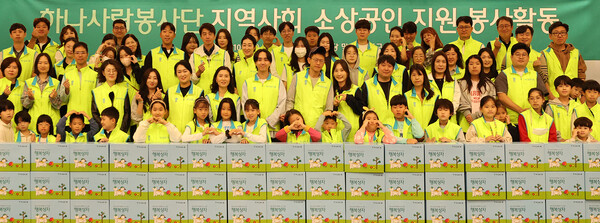 이날 봉사활동에 참여한 하나금융그룹 임직원과 가족들이 기념촬영을 하고 있다. / 사진=하나금융그룹