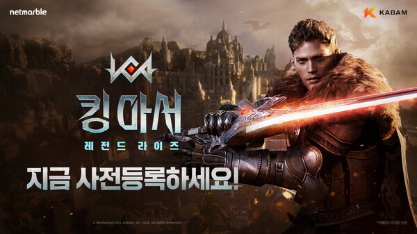 넷마블은 북미 자회사 카밤에서 개발 중인 출시 예정 신작 '킹 아서: 레전드 라이즈'의 공식 브랜드페이지를 오픈했다고 7일 밝혔다. 사진= 넷마블