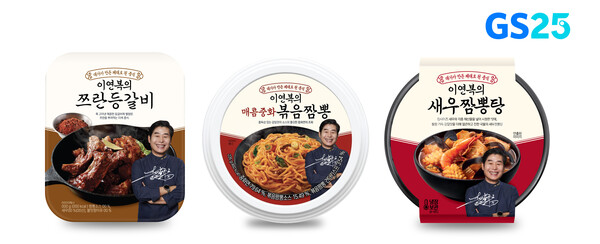 GS25가 이연복 쉐프와 손을 잡고 출시한 간편식. 사진= GS25