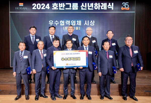 지난 1월 진행한 우수 협력업체 시상식 단체사진 / 사진=호반거설