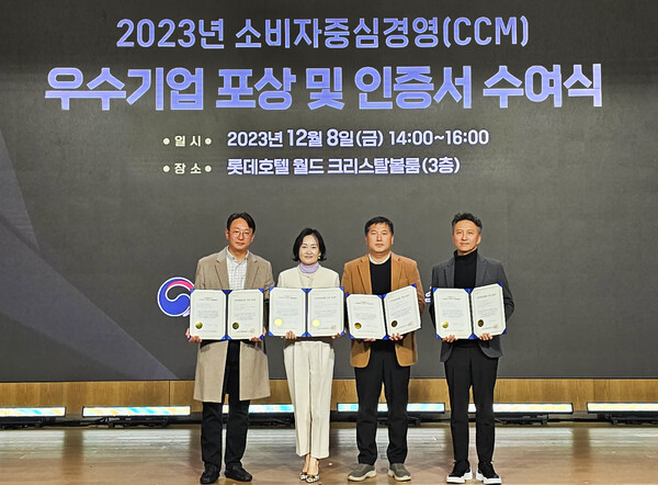 GS샵이 작년 12월 송원APC등 협력사 3곳과 함께 CCM(소비자 중심 경영) 인증을 받았다. / 사진=GS리테일