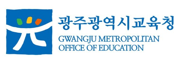 광주시교육청 로고.