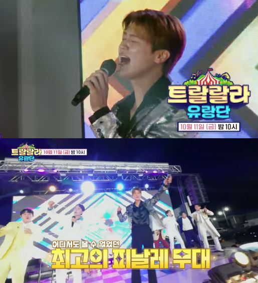 가수 박지현이 갯벌에서 펼쳐진 준공식 축하 공연에서 넘치는 끼를 발산한다. 사진= TV조선 유튜브 영상 캡처