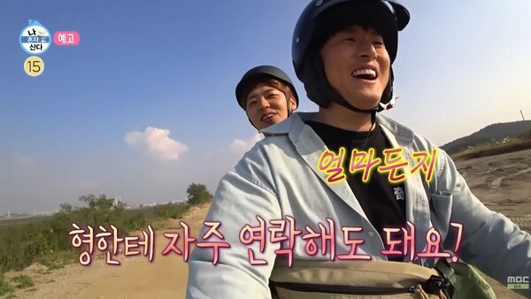 영트롯 박지현이 이번주 '나혼자산다'에 출연 기안84와 만나면서 영웅 형제의 만남이 성사된다. 사진= MBC '나혼자산다' 영상캡처