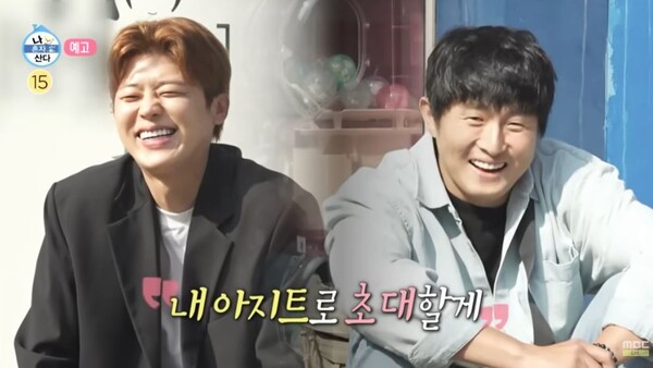 MBC '나혼자 산다' 박지현, 기안84 영웅형제의 만남. 사진= MBC '나혼자산다' 영상캡처