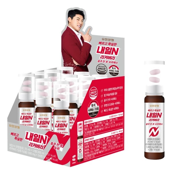 CU 유한양행 숙취해소 이중제형 출시. 사진= BF=GF 리테일