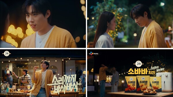 고메 소바바치킨 신규 디지털 캠페인 이미지. 사진= CJ제일제당