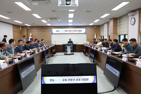 진도군, 전국 농산물 유통전문가 초청 간담회 개최 / 사진=진도군