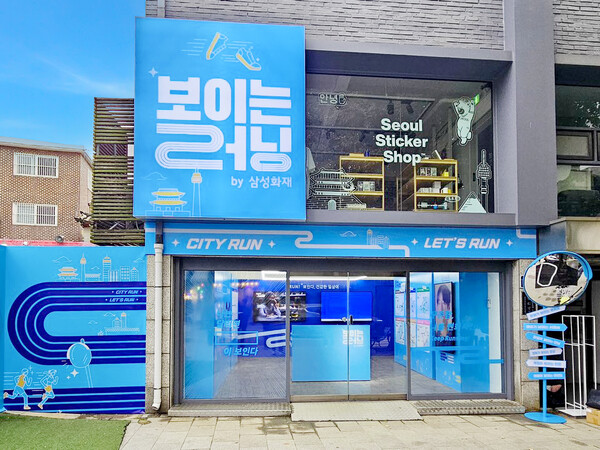 삼성화재, 오프라인 캠페인 _보이는 러닝 / 사진=삼성화재